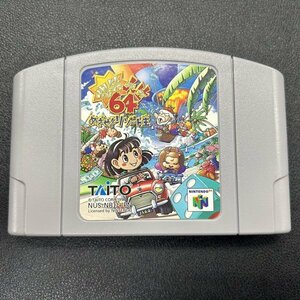 爆笑人生64 めざせリゾート王 64 ニンテンドー Nintendo64 ニンテンドウ64 N64 動作確認済みN51