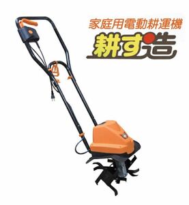 小型耕運機 AKT-500WR 新品未使用　2