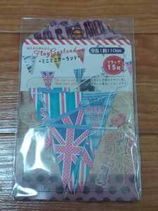 Y964: ミニミニフラッグガーランド　minimini Flag garland　フラッグ15枚　新品未使用