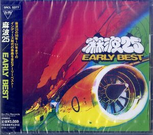 D00127364/CD/MACH25 (麻波25)「Early Best (2002年・SRCL-5377)」