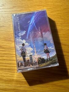 【新品】RADWIMPS 君の名は カセットテープ サウンドトラック