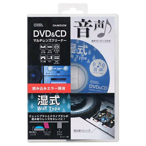 まとめ得 【5セット】 オーム電機 CD マルチレンズクリーナー 湿式 01-7244 OA-MCD-DWX5 x [2個] /l