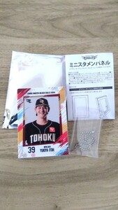 伊藤裕季也 東北 楽天 ゴールデン イーグルス ミニスタメンパネル　EGOODボーナス ファンクラブメンバー 限定