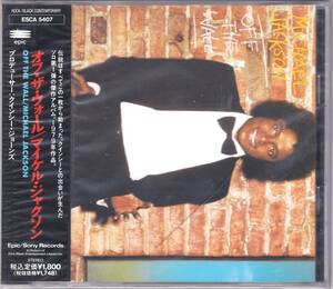 ☆MICHAEL JACKSON(マイケル・ジャクソン)/Off The Wall◆79年の歴史的超大名盤◇激レアな旧規格国内盤＆貴重＆奇跡の『ほぼ未開封品』◇