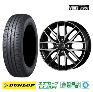 4本SET ヴェネス VENES BP 5.5J+42 ダンロップ EC204 2023年 175/65R15インチ GE系 フィット GP フィットハイブリッド インサイト