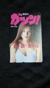 テレホンカード　吉岡美穂　③　未使用品