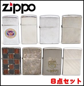 8点セット ZIPPO オイルライター (スリム:2点 レギュラー:6点)格子柄 無垢 Hawaii ポリッシュ ジッポー 火花確認 喫煙グッズ 中古