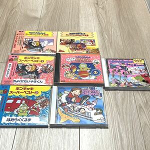 「ひらけ！ポンキッキ」CD7枚セットまとめ売り【およげたいやきくん】【パタパタママ】【はたらくくるま】子門真人 のこいのこ 大竹しのぶ