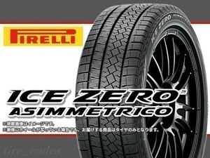 22年製 ピレリ アイスゼロアシンメトリコ WINTER ICE ZERO ASIMMETRICO 225/55R17 101H XL ※4本送料込み総額 61,000円