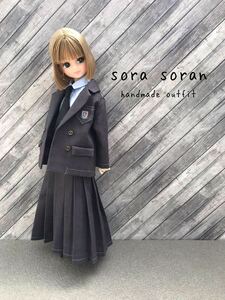 ＊Soran＊ リカちゃん　ピュアニーモ　ハンドメイド　２２cm お洋服セット　ジャケット　スカート　シャツ　ネクタイ　