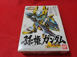 305　孫権ガンダム　SDガンダム　BB戦士　三国伝　風雲豪傑編　未組立