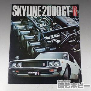 1WS73◆当時物 日産 スカイライン 2000GT-R 6ページ パンフレット/NISSAN SKYLINE 旧車 カタログ パンフ 昭和レトロ 送:YP/60