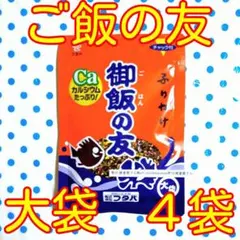 御飯の友 大袋 　☪4袋☪　フタバ食品