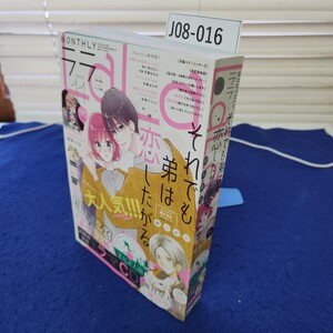 J08-016 月刊LaLa2023年11月号 白泉社 付録ドラマCD付き 巻頭カラー 夏目友人帳