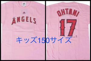 キッズ150サイズ 限定カラー ピンク 大谷翔平 エンゼルス レプリカTシャツAngels