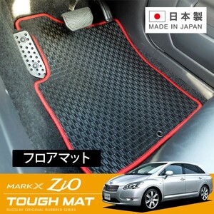 RUGSLAY タフマット フロアマット 1台分 マークXジオ ANA10 H22/07～H23/02 前期/2WD/5人乗り