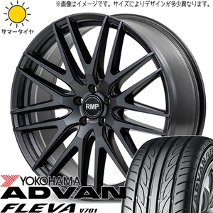 225/50R18 サマータイヤホイールセット エスティマ etc (YOKOHAMA ADVAN FLEVA V701 & RMP 029F 5穴 114.3)