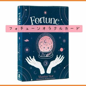 【新品未使用】フォーチュンオラクルカード　FORTUNE ORACLE　占い　コレクション　ポケットサイズ　送料無料