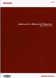 HONDA　アコード　＆　アコードツアラー　アクセサリー　カタログ　2009年10月
