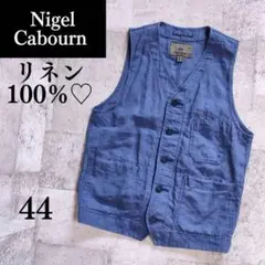 Nigel Cabourn　ナイジェルケーボン　麻　ベスト　リネン