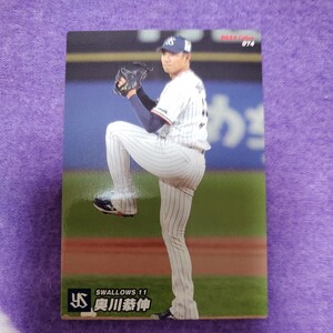 プロ野球チップス カルビー 東京ヤクルトスワローズ 奥川恭伸 カード