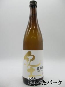 平和酒造 KID 紀土 (きっど) 純米酒 白ラベル 24年7月製造 720ml