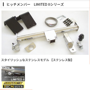 サン自動車 タグマスター ヒッチメンバー LTD2 グランビア G、Q RCH11W/KCH10W/KCH16W/VCH10W/VCH16W 95/8～2002/05 TM121810