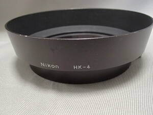 Nikon HK-4 金属レンズフ-ド(35-70mm F3.5用 メタルフード)美品