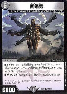 デュエルマスターズ 闇鍋男(コモン) 闇のキリフダたち（DM22-EX2） デュエマ 闇文明 クリーチャー カオス