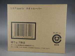 1円スタート 新品未開封品 輸送箱 魂ウェブ 限定品 S.H.Figuarts ネオトルーパー 仮面ライダーカブト フィギュアーツ CSM コンセレ