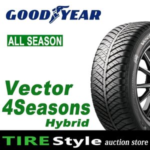 オールシーズン◆グッドイヤー ベクター 4シーズンズ ハイブリッド 225/50R18 95H◆即決送料税込 4本 80,520円～【ご注文は2本以上～】