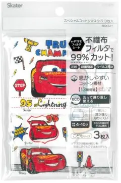 【同梱で100円】カーズ洗えるコットンマスク 不織布フィルタ 子供用 3枚入