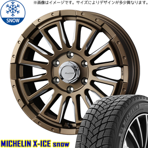 ハイエース 200系 215/60R17 スタッドレス | ミシュラン Xアイス & マッコイズ RV5 17インチ 6穴139.7