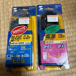 ☆かなり古い　変換ケーブル　電源ケーブル　経年品長期保管品　未使用のようです　使えるか分かりません☆