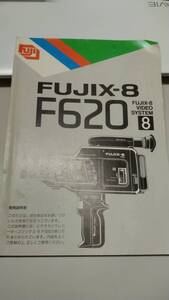 FUJIX 8ミリビデオ F620 取扱説明書 @s9/5