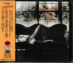 CD◆エリック・ジャスティン・カズ (Eric Kaz)/イフ・ユアー・ロンリー 日本盤★同梱歓迎！ケース新品！