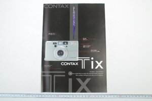 ※ CONTAX コンタックス カタログ リーフレット コンパクトカメラ T ix 1094