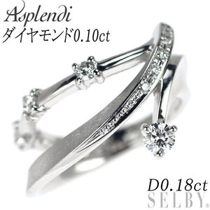 アスプレンディ K18WG ダイヤモンド リング 0.10ct D0.18ct 新入荷 出品1週目 SELBY