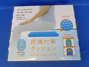 梱百S0105●【即決】W-GEL　Wゲルクッション ハネナイト ネイビー　水に浮いたような座り心地　新品未開封