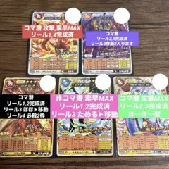 オレカバトル2 レッドドラゴン ラクシャーサ バスカー ゼノドラゴン カーリィ