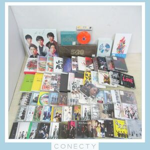 未開封含む 嵐 CD/DVD まとめて計70点セット 5×20/one LOVE/Beautiful/World/嵐フェス/ Scene/○○と二宮と/ライブ 等【KB【S4