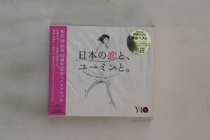 4CD Yumi Matsutoya Matsutoya Yumi 40th Anniversary TOCT-29100～02 Express Japan 未開封 /00250