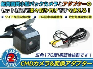 送料無料 イクリプス ECLIPSE AVN-F02i 2012年モデル バックカメラ 入力アダプタ SET ガイドライン無し 後付け用 汎用カメラ