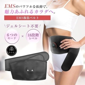 ■EMSスリミングベルト EMS 腹筋ベルト ６種のモード 18段階強度