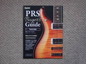 【冊子のみ】PRS Buyer