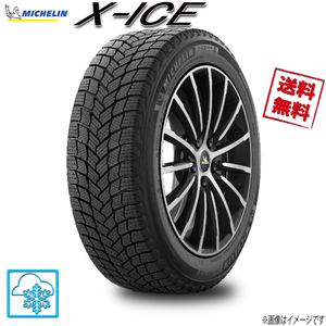 195/60R15 92H XL 1本 ミシュラン X-ICE SNOW Xアイス スノー スタッドレス 195/60-15 送料無料