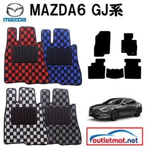 マツダ MAZDA MAZDA6 GJ 系 フロアマット 1台分セット【チェック】シリーズ 毛足：6mm カーマット 車用品 国産