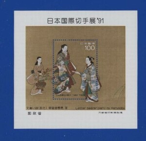 ☆コレクターの出品 『日本国際切手展 