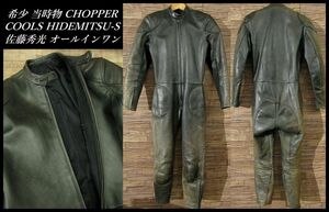 送無 激レア 当時物 CHOPPER チョッパー COOLS クールス HIDEMITSU-S 佐藤秀光 レザー レーシングスーツ オールインワン ツナギ ライダース