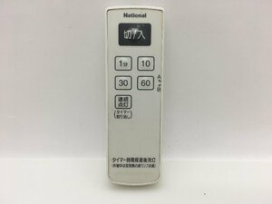 National　光線式ワイヤレスリモコンスイッチ用発信器　WH7215K　中古品F-0036